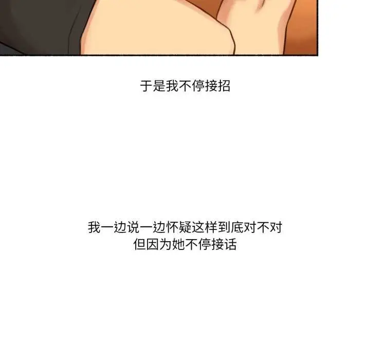 漫画《难以置信的故事！》第24话第54张图