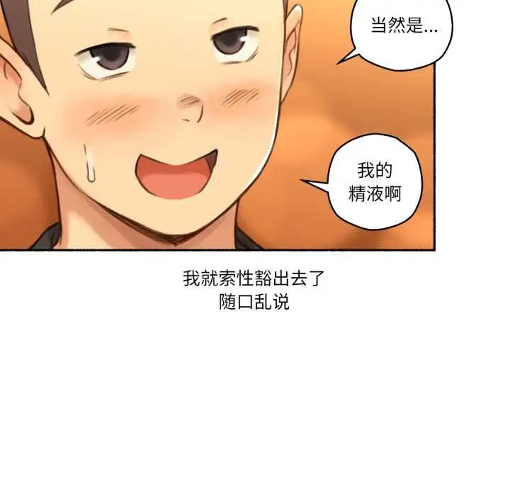 漫画《难以置信的故事！》第24话第56张图
