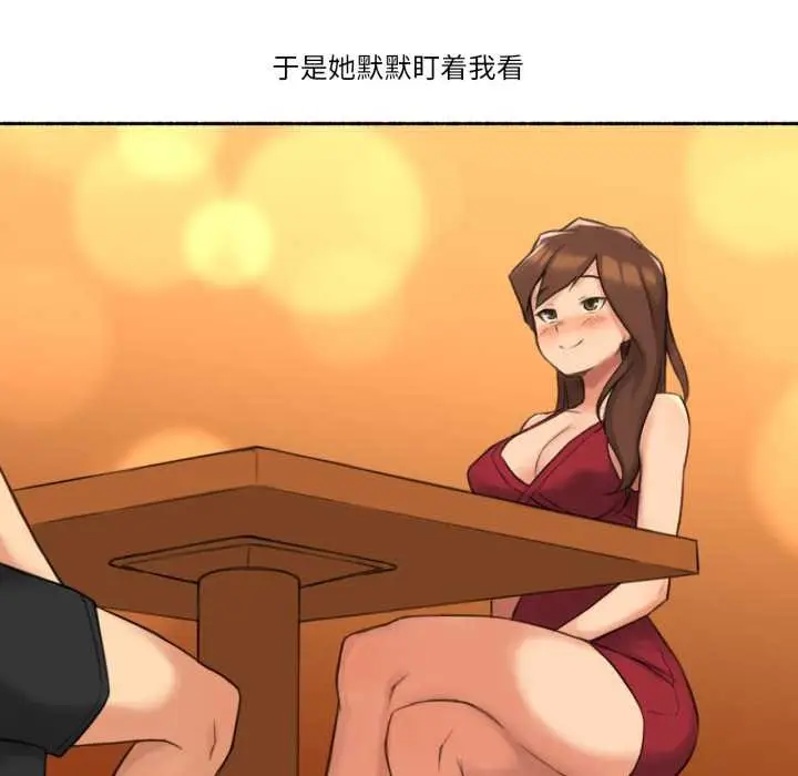 漫画《难以置信的故事！》第24话第57张图