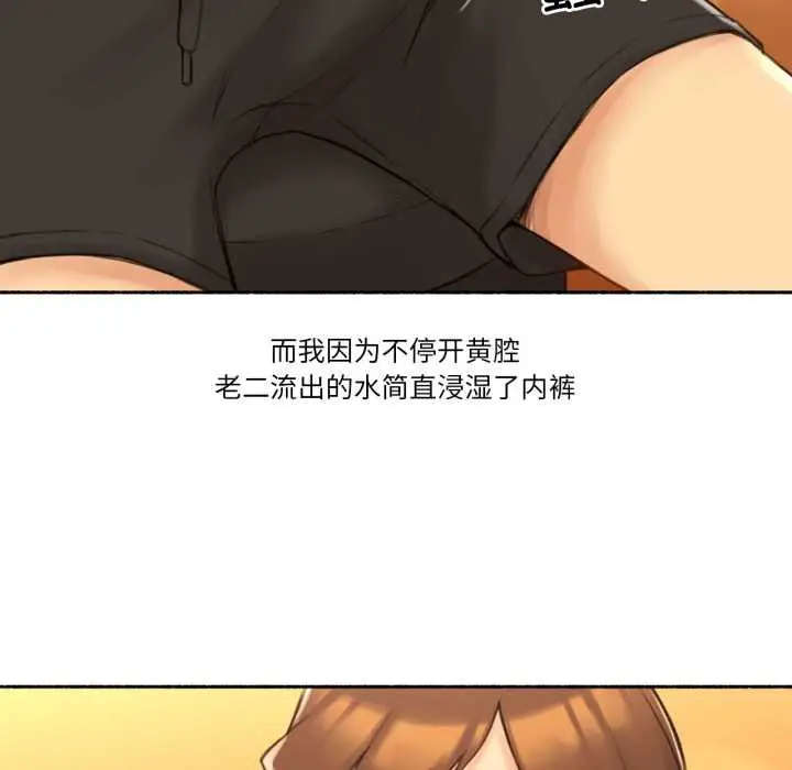 漫画《难以置信的故事！》第24话第59张图