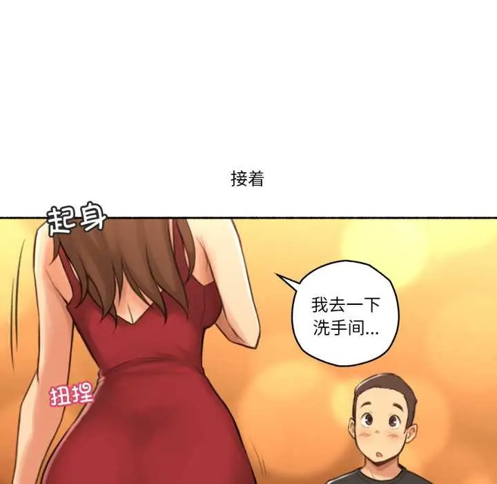 漫画《难以置信的故事！》第24话第62张图