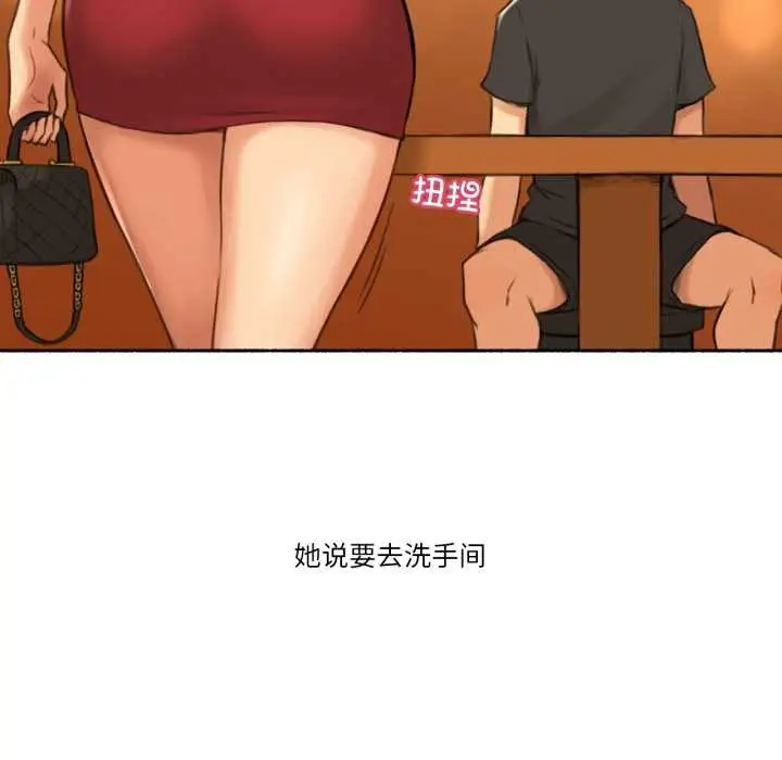 漫画《难以置信的故事！》第24话第63张图