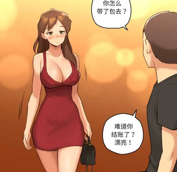 漫画《难以置信的故事！》第24话第65张图