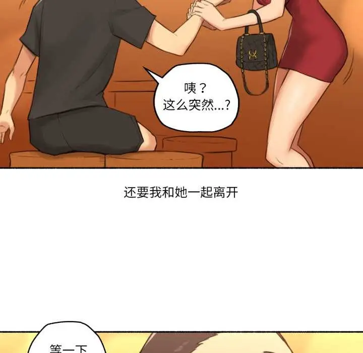 漫画《难以置信的故事！》第24话第68张图