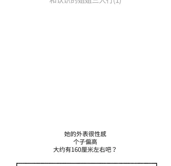 漫画《难以置信的故事！》第24话第7张图