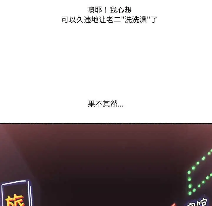 漫画《难以置信的故事！》第24话第70张图