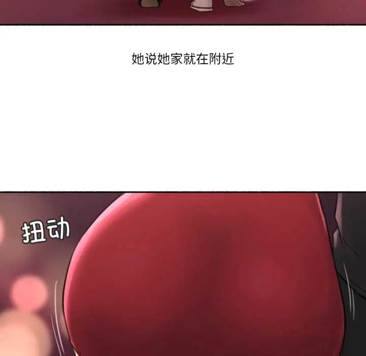 漫画《难以置信的故事！》第24话第72张图