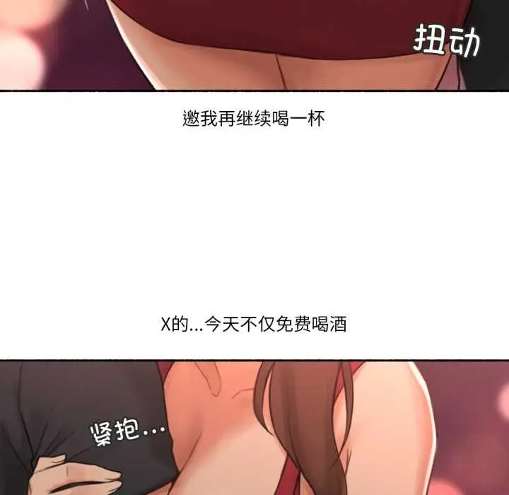 漫画《难以置信的故事！》第24话第73张图