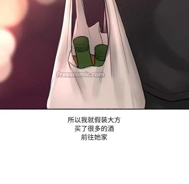 漫画《难以置信的故事！》第24话第75张图