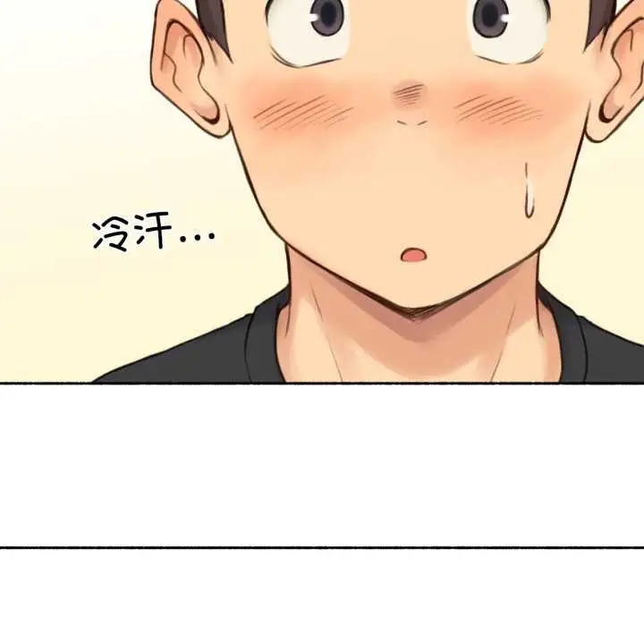 漫画《难以置信的故事！》第24话第78张图