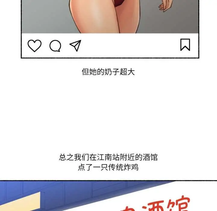 漫画《难以置信的故事！》第24话第9张图