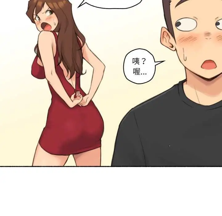 漫画《难以置信的故事！》第25话第11张图