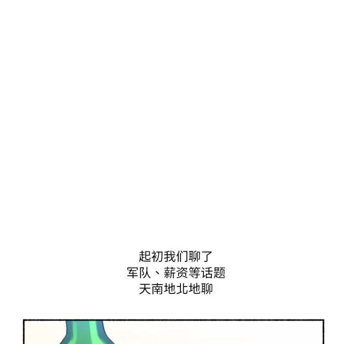 漫画《难以置信的故事！》第25话第16张图