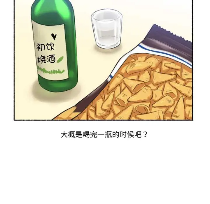 漫画《难以置信的故事！》第25话第17张图