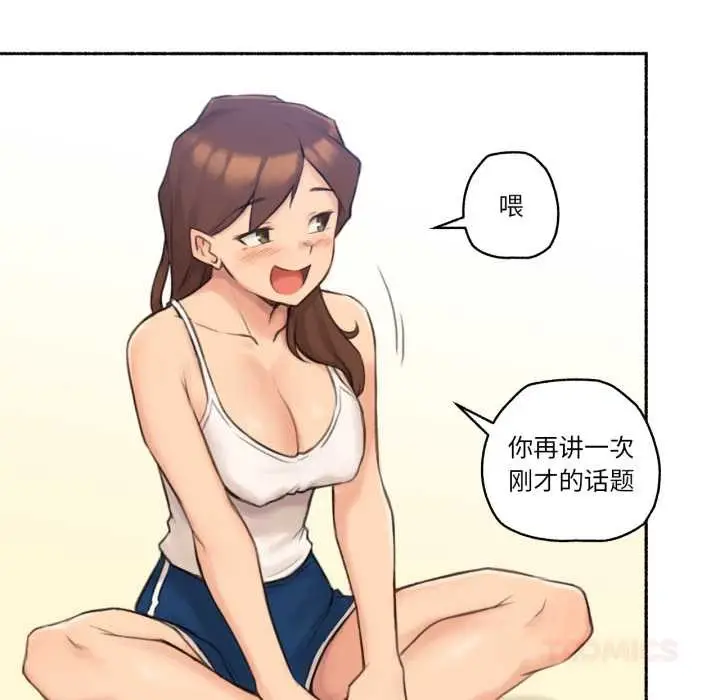 漫画《难以置信的故事！》第25话第18张图