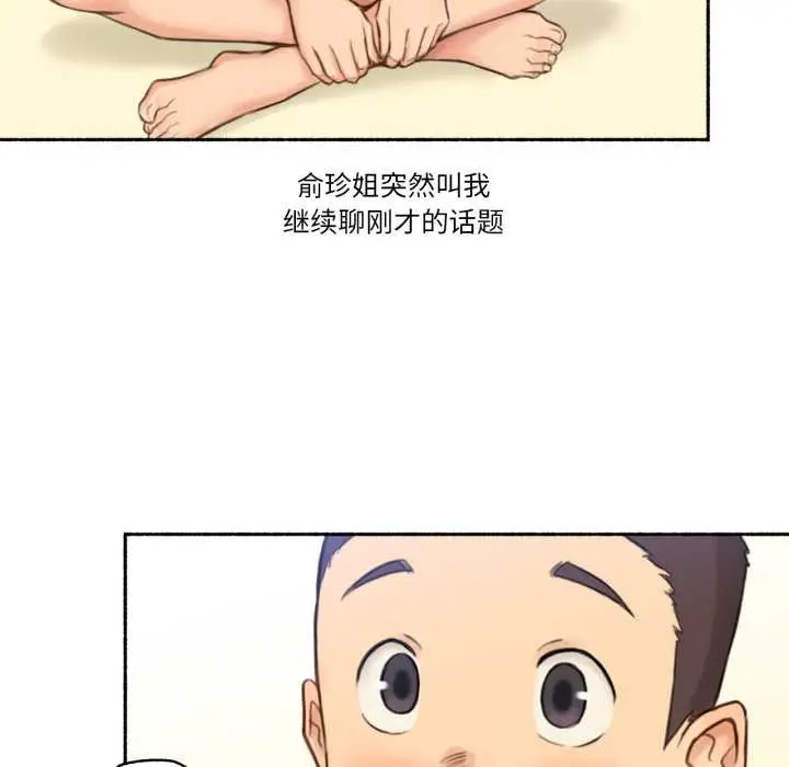 漫画《难以置信的故事！》第25话第19张图