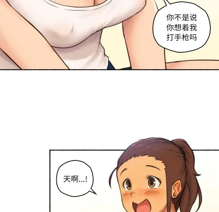 漫画《难以置信的故事！》第25话第21张图