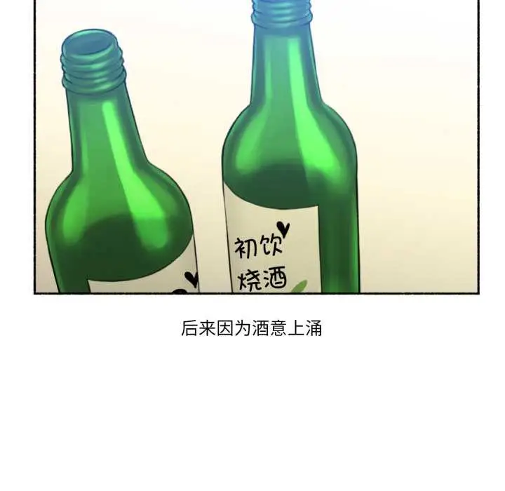 漫画《难以置信的故事！》第25话第24张图