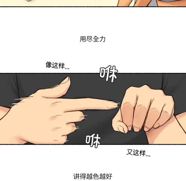 漫画《难以置信的故事！》第25话第26张图