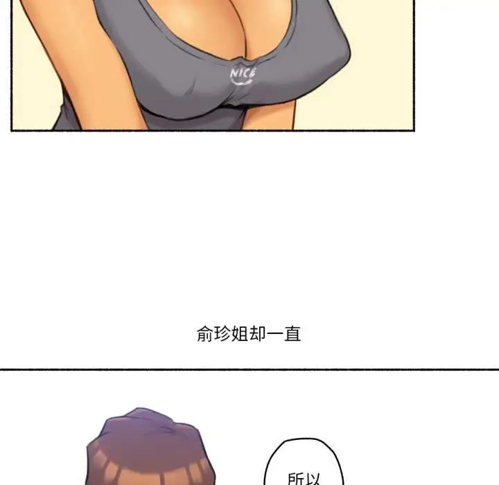 漫画《难以置信的故事！》第25话第28张图