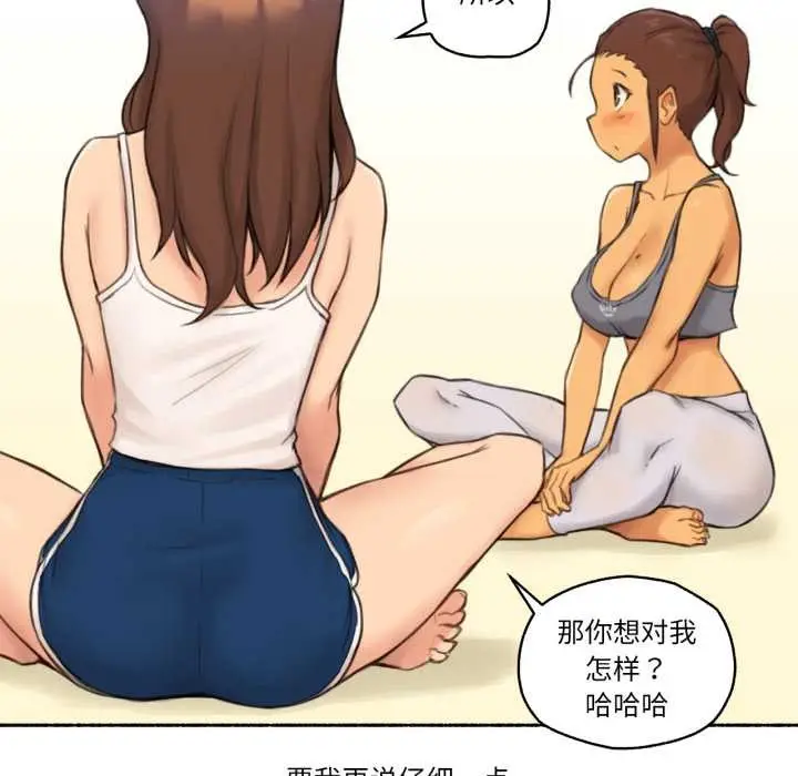 漫画《难以置信的故事！》第25话第29张图