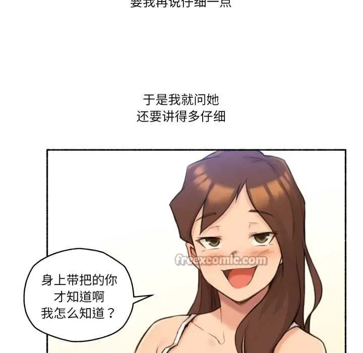 漫画《难以置信的故事！》第25话第30张图