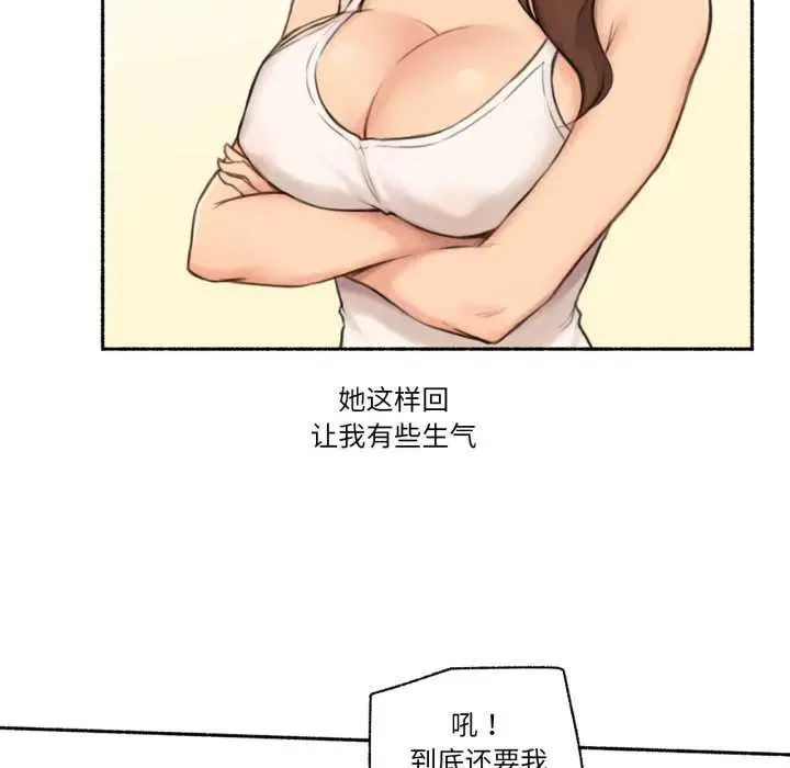 漫画《难以置信的故事！》第25话第31张图