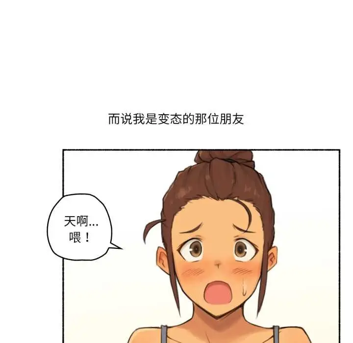 漫画《难以置信的故事！》第25话第33张图