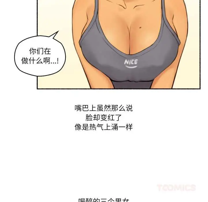 漫画《难以置信的故事！》第25话第34张图