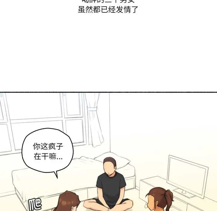 漫画《难以置信的故事！》第25话第35张图