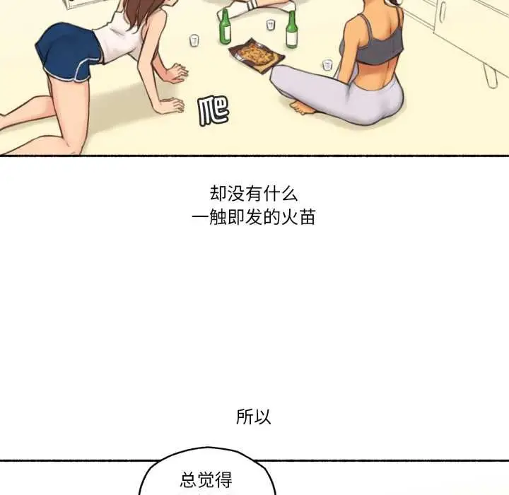 漫画《难以置信的故事！》第25话第36张图