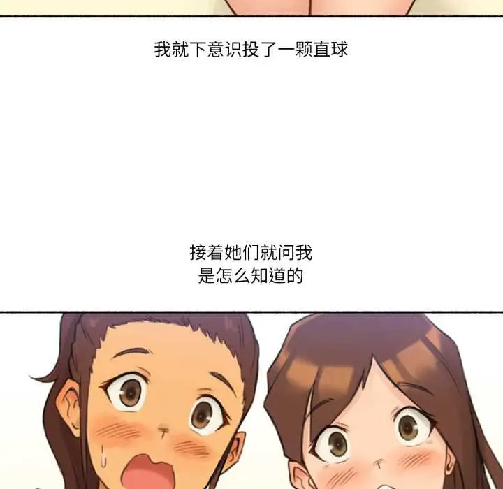 漫画《难以置信的故事！》第25话第38张图
