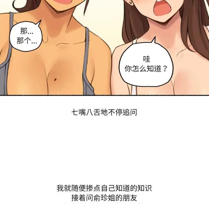 漫画《难以置信的故事！》第25话第39张图