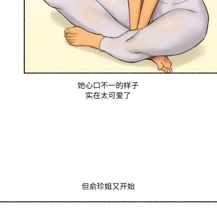 漫画《难以置信的故事！》第25话第41张图