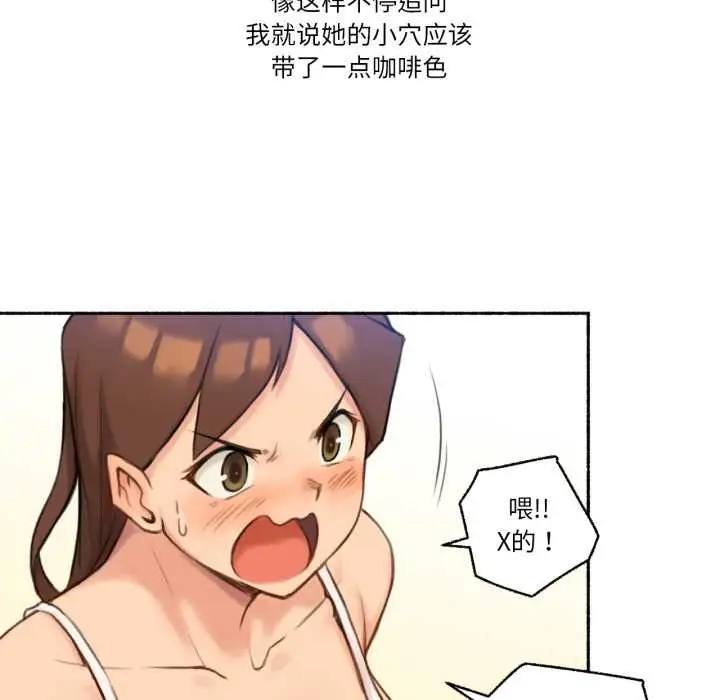 漫画《难以置信的故事！》第25话第43张图