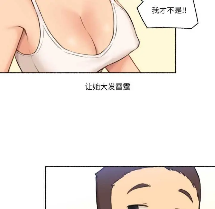 漫画《难以置信的故事！》第25话第44张图