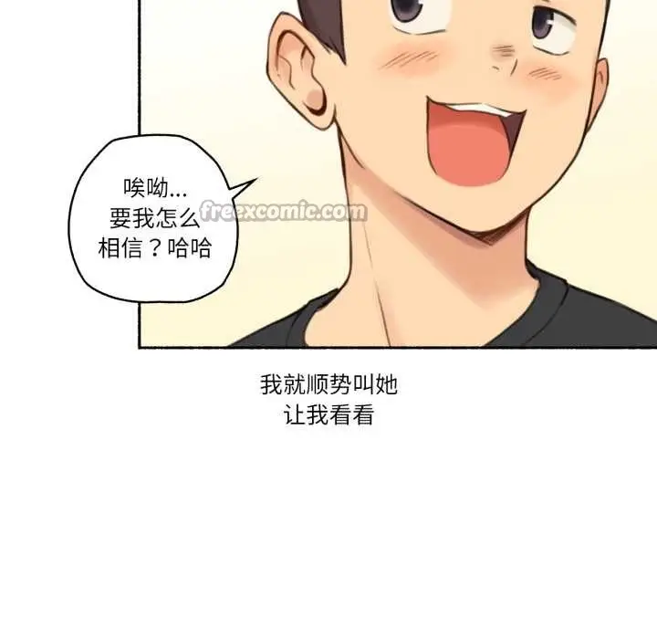 漫画《难以置信的故事！》第25话第45张图