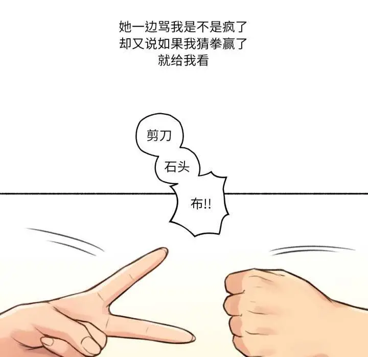 漫画《难以置信的故事！》第25话第46张图