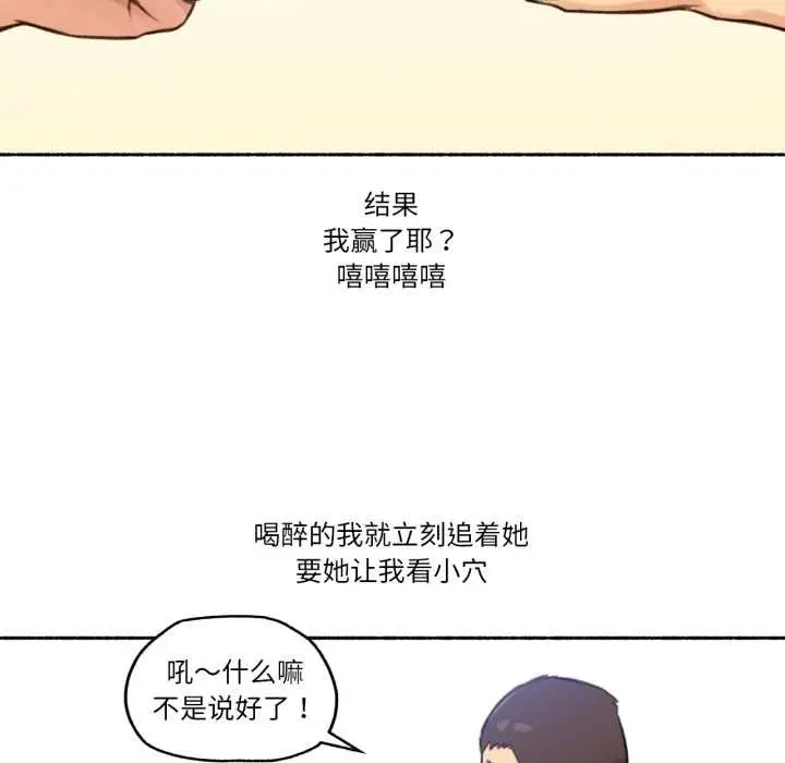 漫画《难以置信的故事！》第25话第47张图
