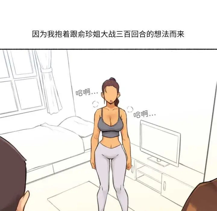 漫画《难以置信的故事！》第25话第5张图