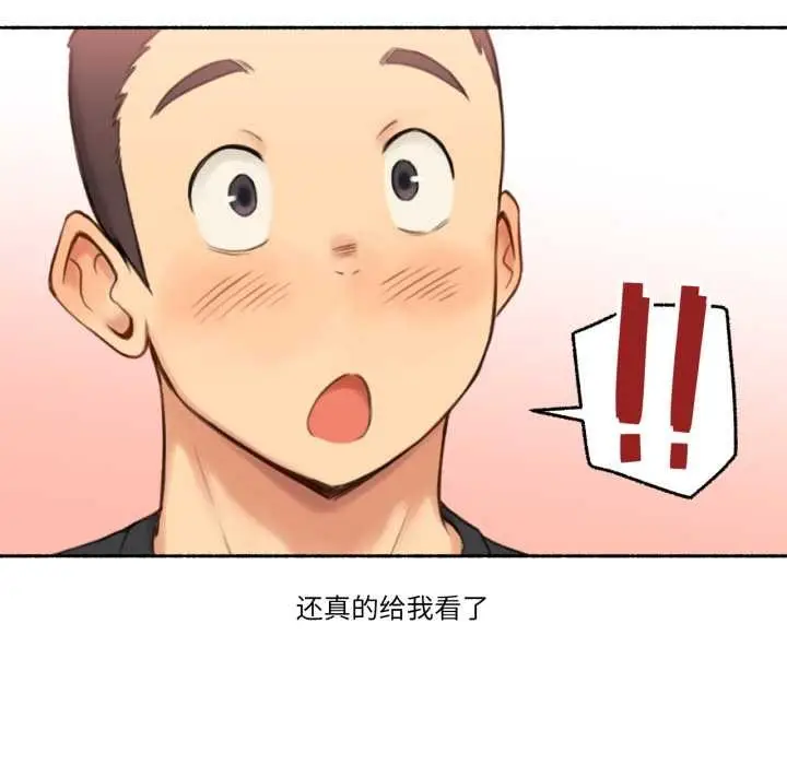 漫画《难以置信的故事！》第25话第51张图
