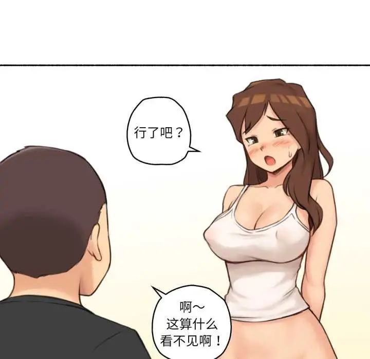 漫画《难以置信的故事！》第25话第52张图