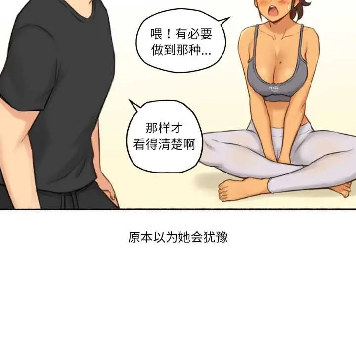漫画《难以置信的故事！》第25话第54张图