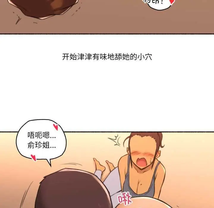 漫画《难以置信的故事！》第25话第63张图