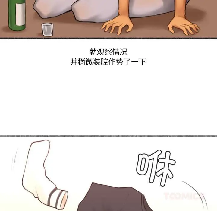 漫画《难以置信的故事！》第25话第66张图