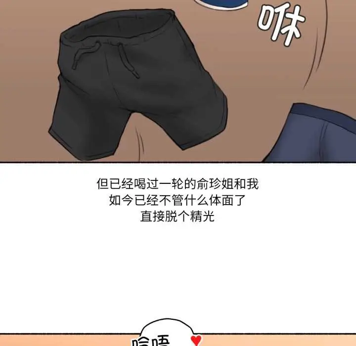 漫画《难以置信的故事！》第25话第68张图