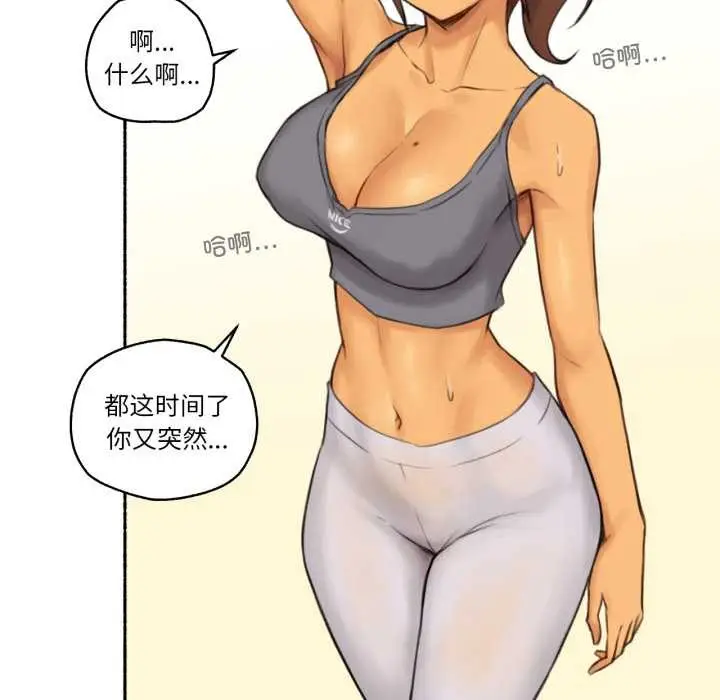 漫画《难以置信的故事！》第25话第7张图