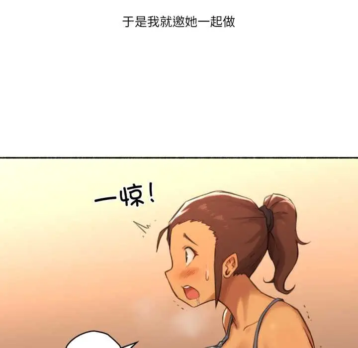 漫画《难以置信的故事！》第25话第73张图