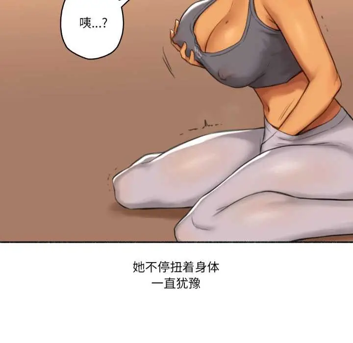 漫画《难以置信的故事！》第25话第74张图