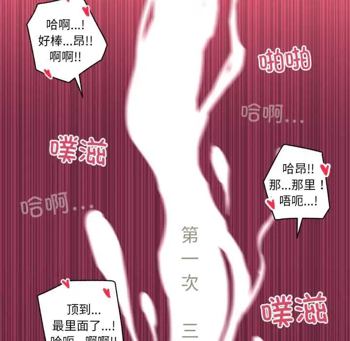 漫画《难以置信的故事！》第25话第82张图